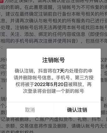 【副业项目3137期】外面卖399一套的-怎样释放封禁的斗音身份信息和手机号方法【视频教程+文档+话术】插图1