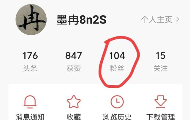 头条小白用三天时间，从零粉丝涨到100多粉丝，是怎样做到的？-千知鹤副业网