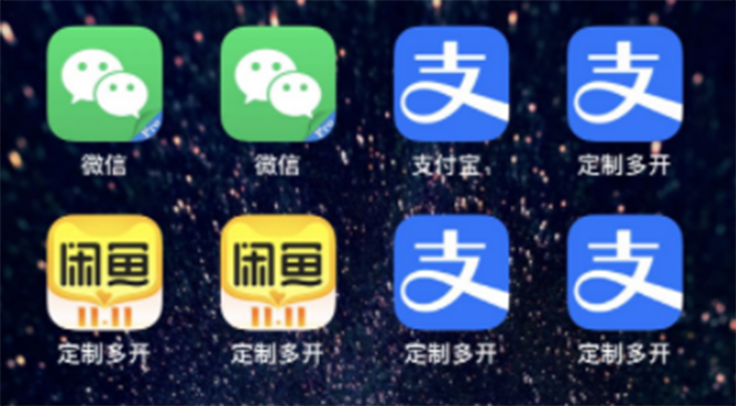 【副业项目3355期】IOS苹果应用无限定制多开软件（微信多开，QQ多开，支付宝多开，抖音多开，快手多开，皮皮虾多开等等）-千知鹤副业网