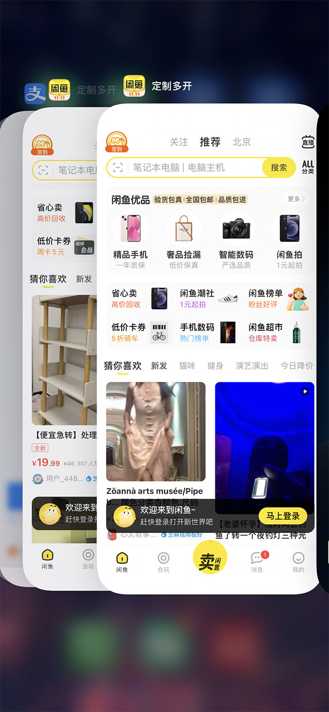 【副业项目3355期】IOS苹果应用无限定制多开软件（微信多开，QQ多开，支付宝多开，抖音多开，快手多开，皮皮虾多开等等）插图2