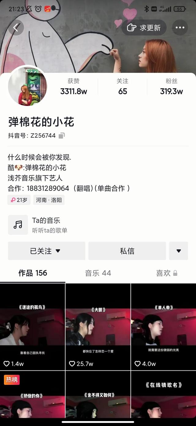 抖音半年涨粉300万，不爱作秀小姑娘，靠的是什么？-千知鹤副业网