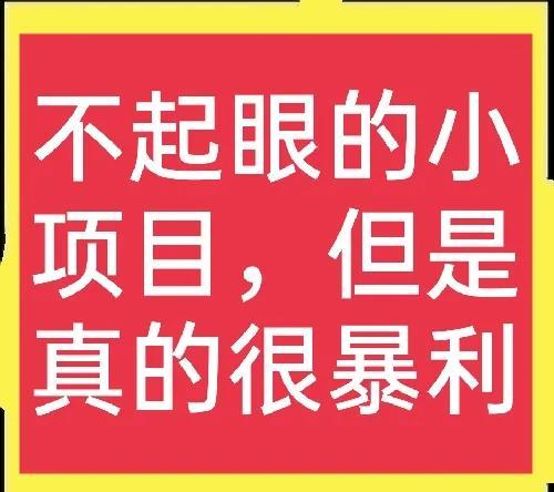 谁说回收项目不赚钱？这小生意看起来不起眼，但收益远比打工高-千知鹤副业网