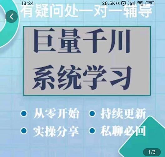 【副业项目3429期】（抖音图文账号怎么做）：暴力起号实操、账户维护、技巧实操经验总结与分享插图1