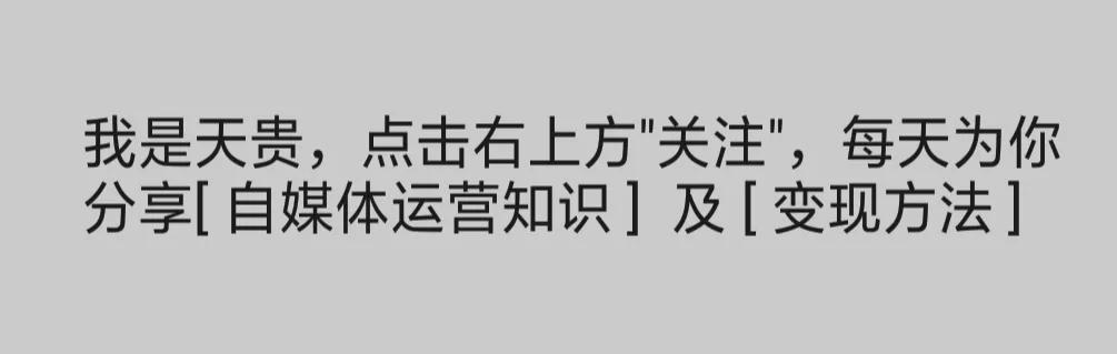 自媒体才是普通人逆袭翻身的机会（新手做自媒体的步骤和方法）-千知鹤副业网