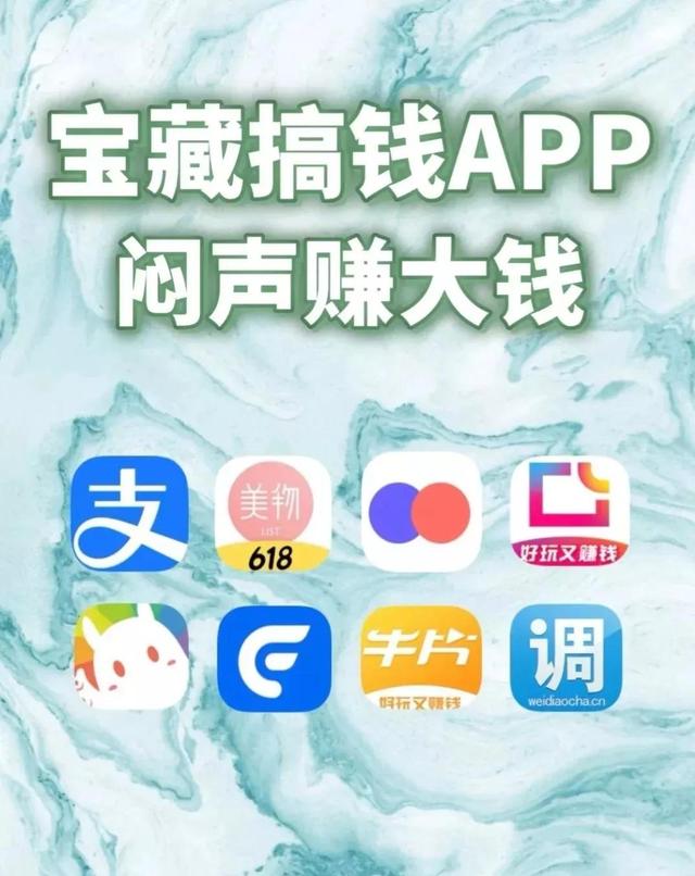 闲暇时间在手机上怎么赚钱（分享8个可以赚钱的手机app）-千知鹤副业网