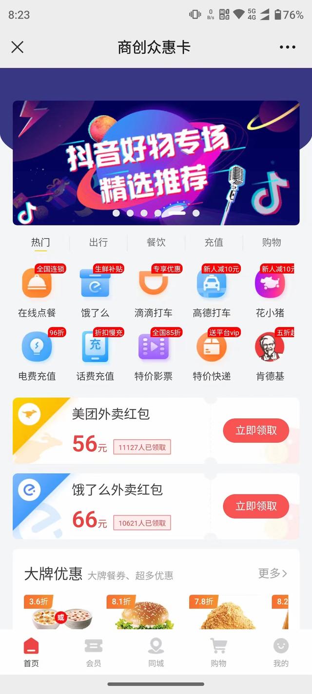 有啥副业适合上族班，有啥副业可以月入4000-千知鹤副业网