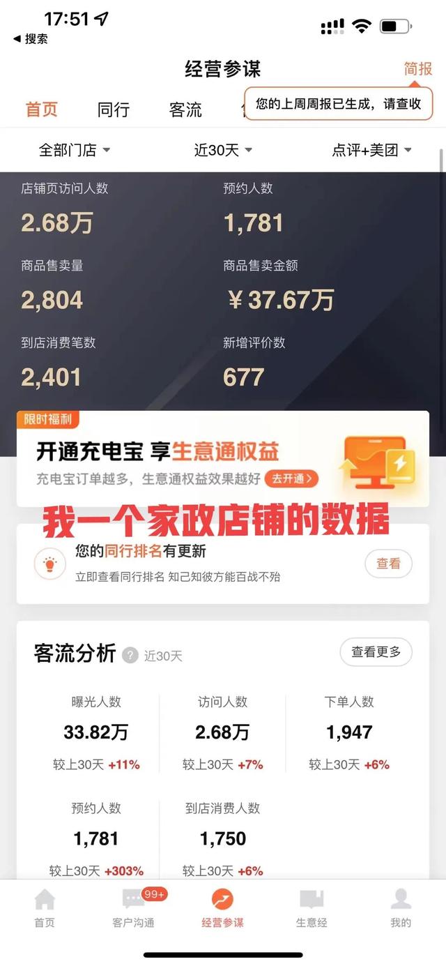 开家政公司详细流程，开家政公司预算多少-千知鹤副业网