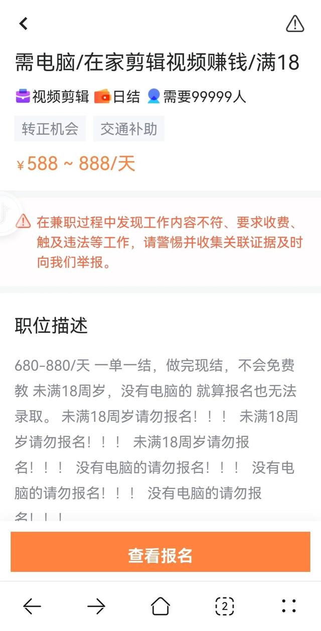 在家做剪辑兼职是真的吗，配音兼职是什么套路-千知鹤副业网