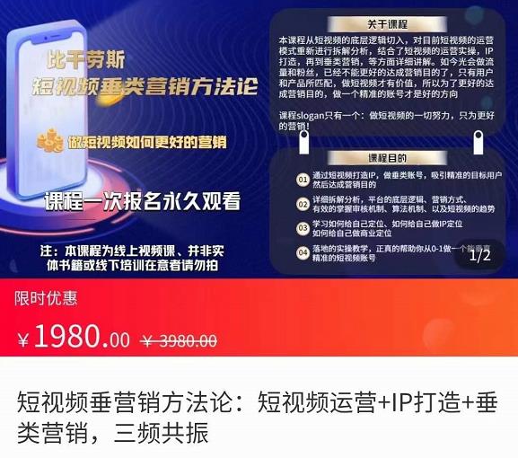 【副业项目3997期】短视频营销方法论:短视频运营+IP打造+直播营销,三频共振（价值1980）-千知鹤副业网