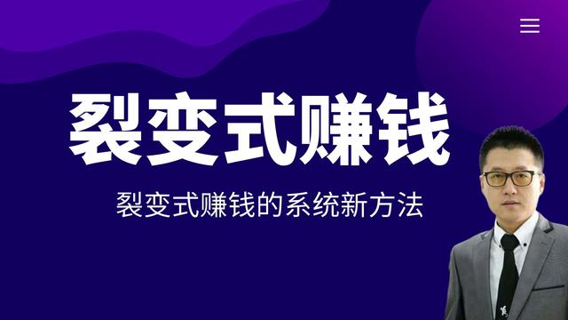 没有钱如何创业，社交化赚钱盈利系统-千知鹤副业网