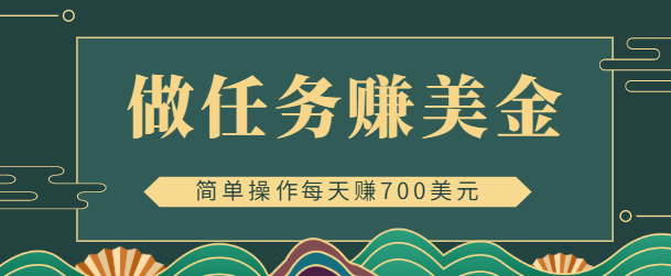 【副业项目4869期】在线赚美金的3个应用程序APP赚钱项目：每周赚1000美元-千知鹤副业网