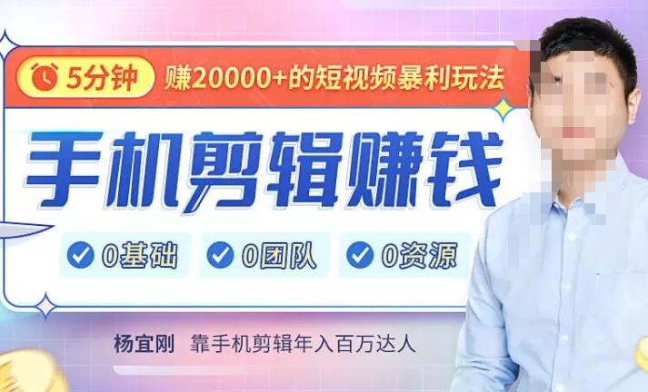 【副业项目4903期】直播赚钱暴利攻略：手把手教你靠1部手机，玩赚直播，每月多赚5数-千知鹤副业网