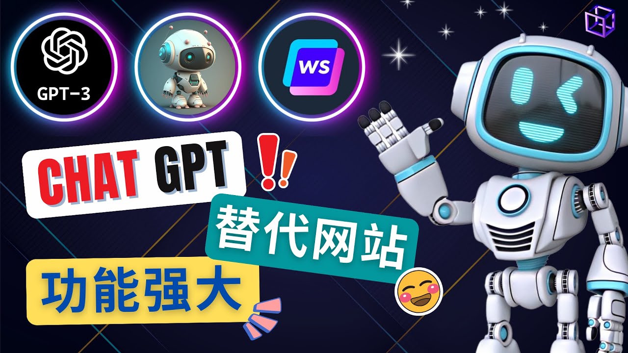 【副业项目5075期】Ai聊天工具ChatGPT的替代网站，3大功能强大的人工智能工具-千知鹤副业网