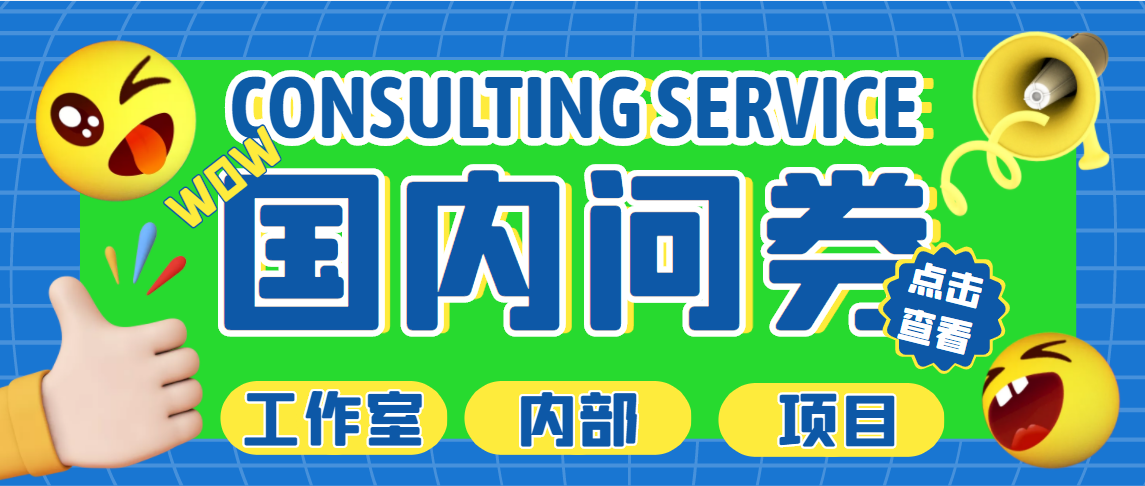 【副业项目5270期】最新工作室内部国内问卷调查项目 单号轻松日入30+多号多撸【详细教程】-千知鹤副业网