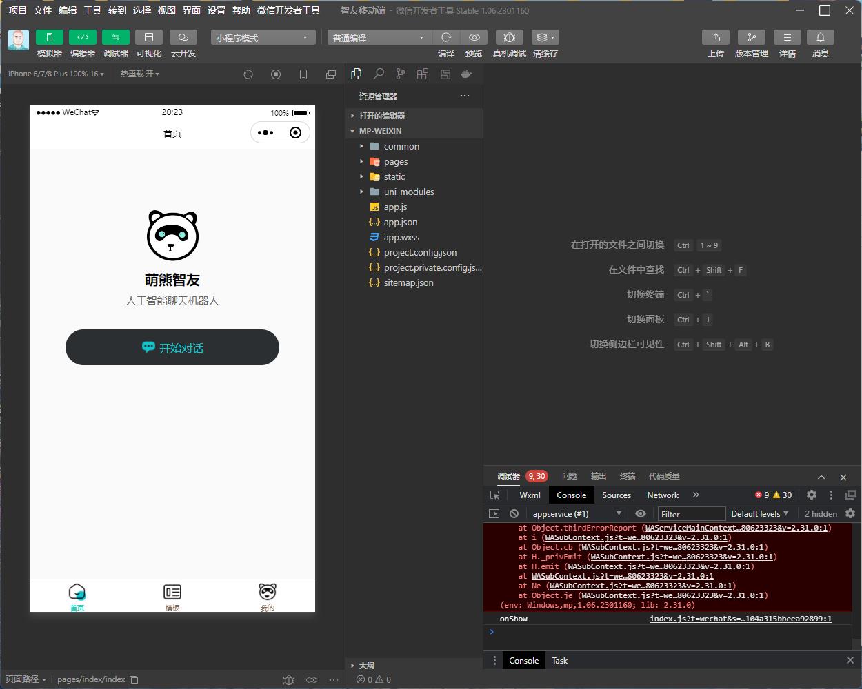 【副业项目5851期】Saas无限多开版ChatGPT小程序+H5，系统已内置GPT4.0接口，可无限开通坑位-千知鹤副业网