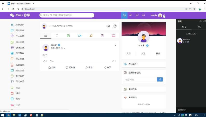 【副业项目5912期】PHP脉聊交友网站搭建，可通过功能+广告变现【APP源码+视频教程】-千知鹤副业网