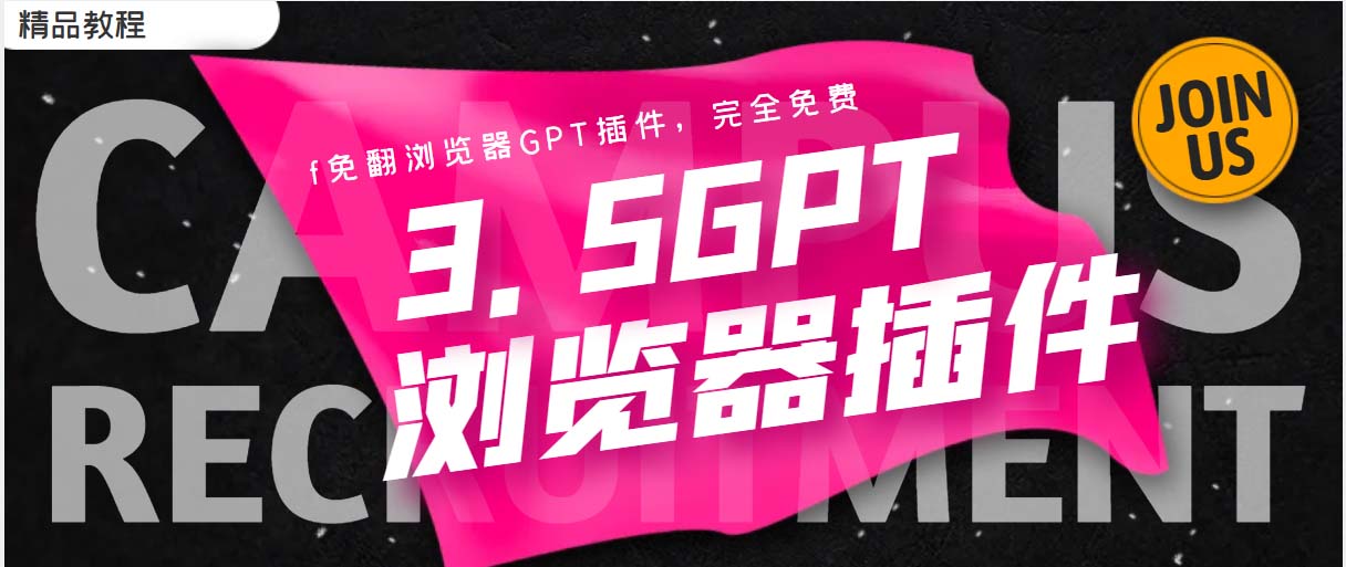 【副业项目5682期】免翻浏览器插件CHATAI3.5 永久使用，打开浏览器就可以使用-千知鹤副业网