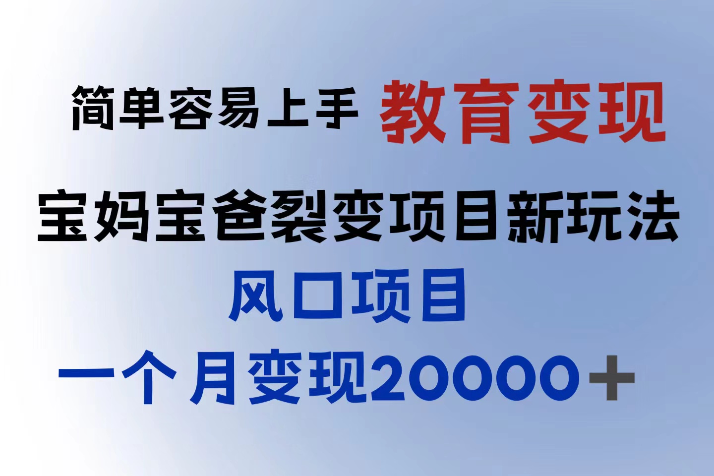 【副业项目6116期】小红书需求最大的虚拟资料变现，无门槛，一天玩两小时入300+（教程+资料）-千知鹤副业网