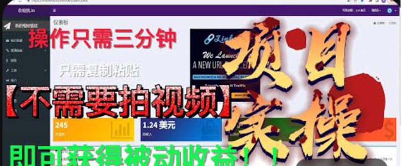 【副业项目6055期】最新国外掘金项目 不需要拍视频 即可获得被动收益 只需操作3分钟实现躺赚-千知鹤副业网