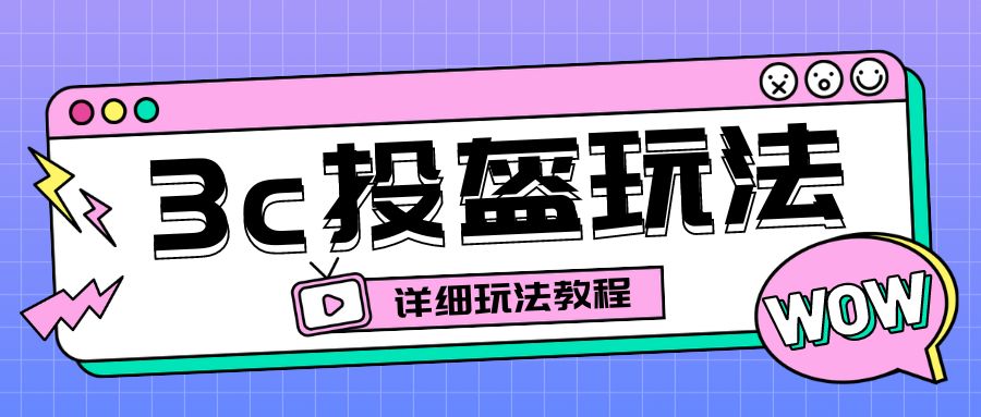 【副业项目6471期】最新3c头盔新国标赔付玩法，一单利润50-100元【仅揭秘】-千知鹤副业网