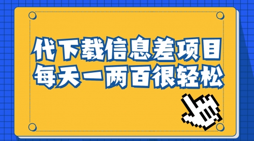 【副业项目7000期】信息差项目，稿定设计会员代下载，一天搞个一两百-千知鹤副业网