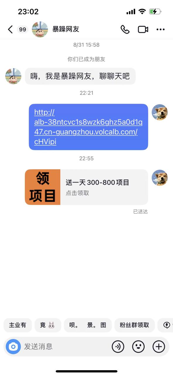 【副业项目7557期】利用信息查帮别人做抖音小卡片，日收益300+-千知鹤副业网