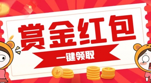 【副业项目7598期】赏金红包推广单页 可以任意地方挂载 支持一键领取红包-千知鹤副业网