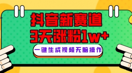 【副业项目8096期】抖音新赛道，3天涨粉1W+，变现多样，giao哥英文语录-千知鹤副业网