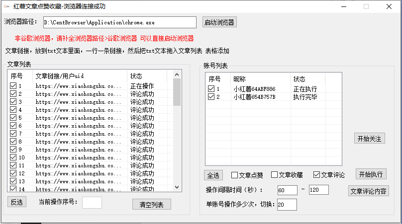 【副业8905期】小红书全自动评论区截流机！无需手机，可同时运行10000个账号-千知鹤副业网