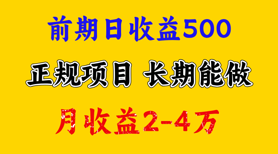 一天收益500+，上手熟悉后赚的更多，事是做出来的，任何项目只要用心，必有结果-千知鹤副业网