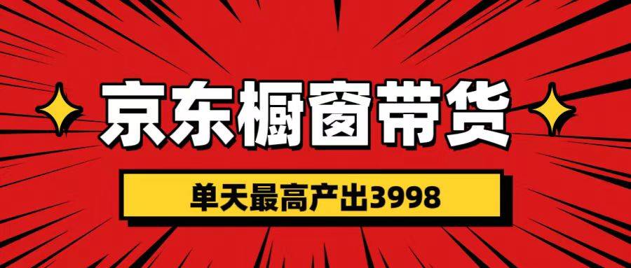 短视频带货3.0养老项目，视频秒过，永久推流 月入3万+-千知鹤副业网