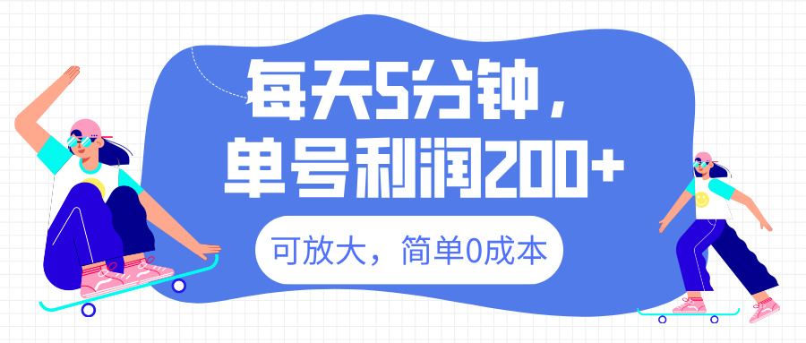 最新微信阅读6.0，每天5分钟，单号利润200+，可放大，简单0成本-千知鹤副业网