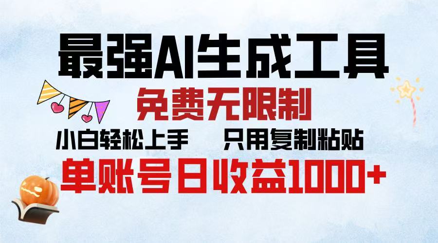 2025年最快公众号排版 无需动手只用复制粘贴让你彻底解放 实现收益最大化-千知鹤副业网