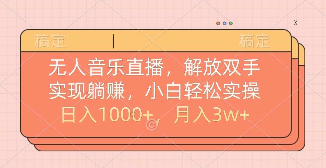 最新AI自动写小说，一键生成120万字，躺着也能赚，月入2w+-千知鹤副业网