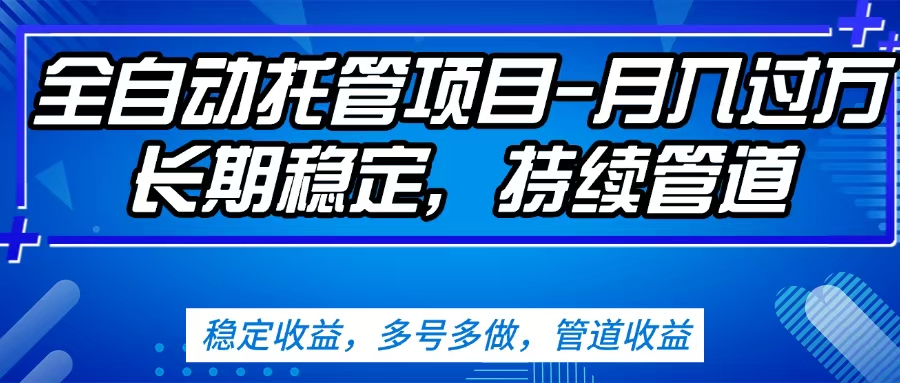 无脑挂机，单号50+，可多号操作（内附教程及系统）-千知鹤副业网