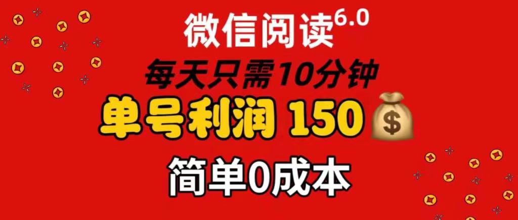 每天仅需10分钟，单号利润145 可复制放大 简单0成本-千知鹤副业网